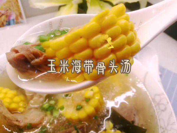 #味达美名厨福气汁，新春添口福#清澈见底～玉米海带骨头汤