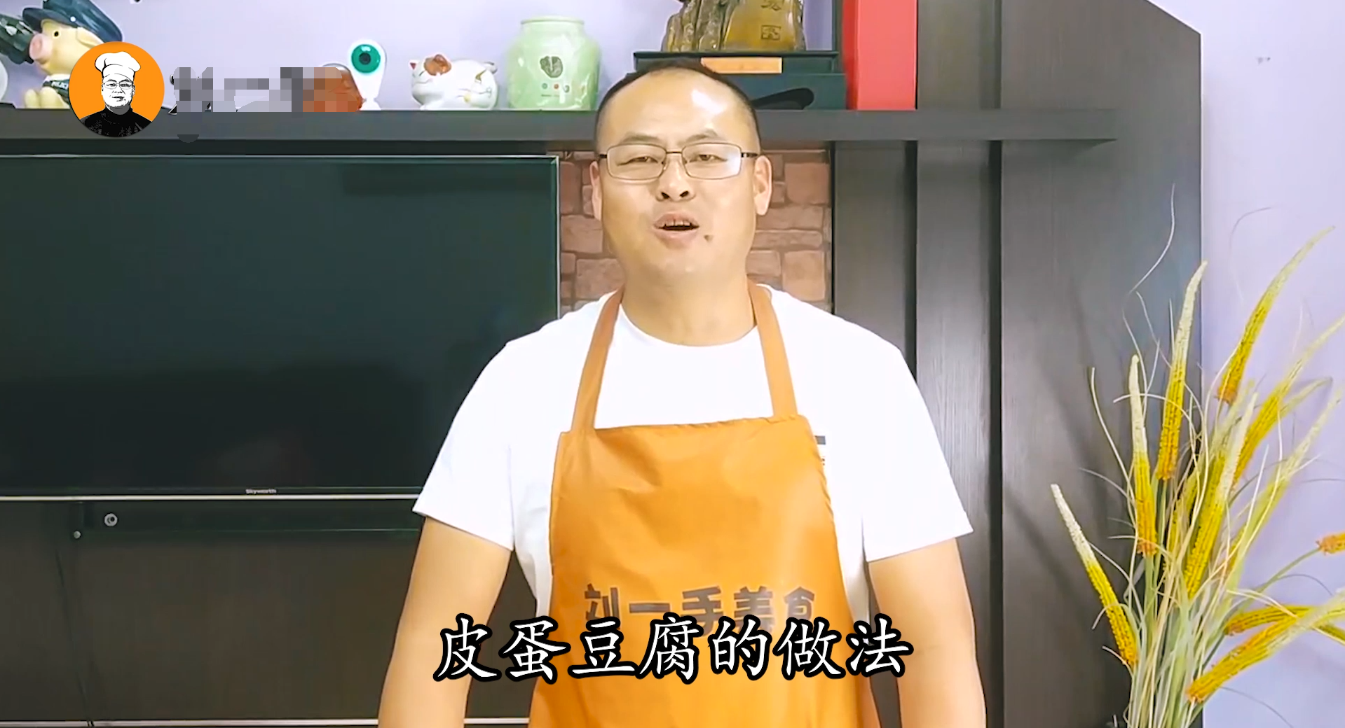  皮蛋豆腐，一道清爽的家常凉拌菜，做法简单，鲜美嫩滑