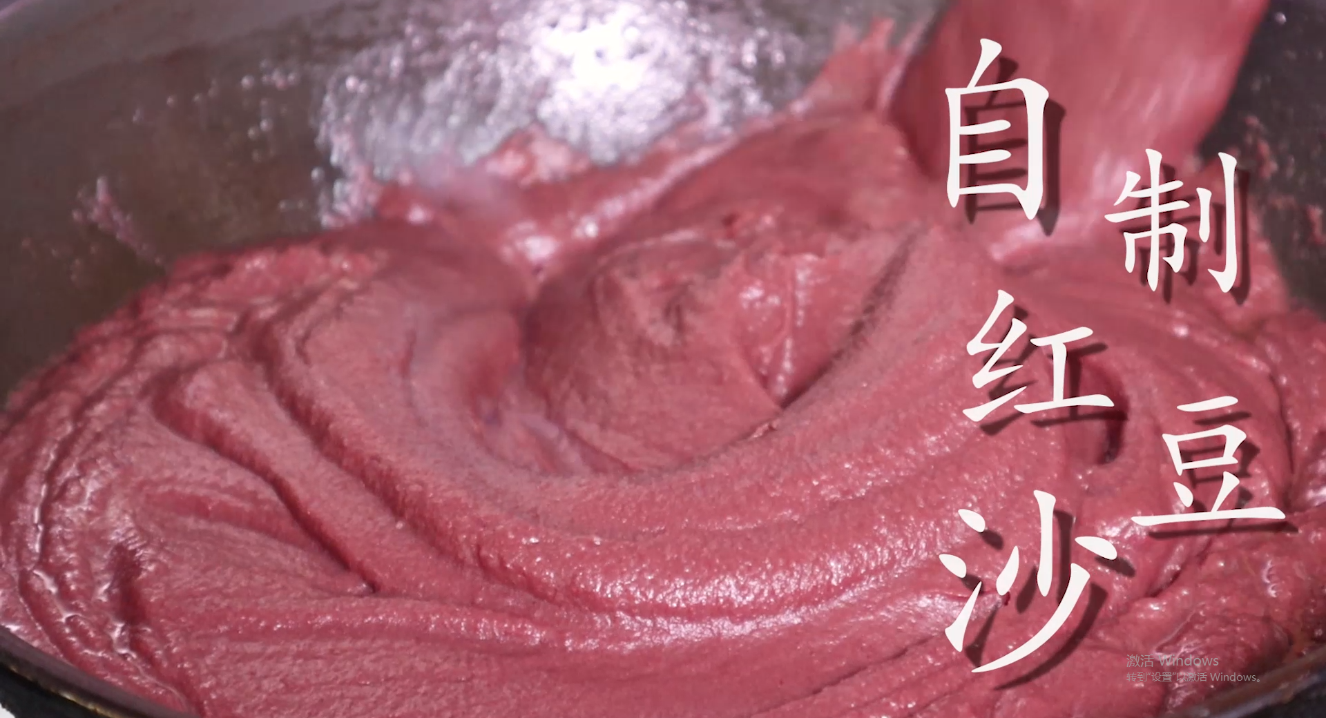 自制红豆沙，口感细腻有诀窍，无任何添加，放2个月不会坏