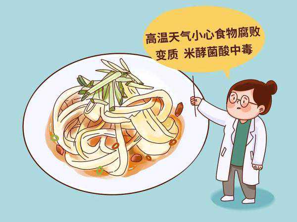 吃凉皮中毒身亡，这种毒素病死率超50%，100℃高温杀不死，这三类食物也易产生