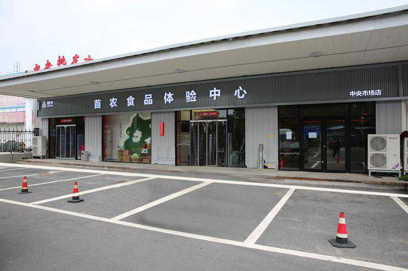 与新发地市场一墙之隔，北京这个老“菜篮子”升级重张