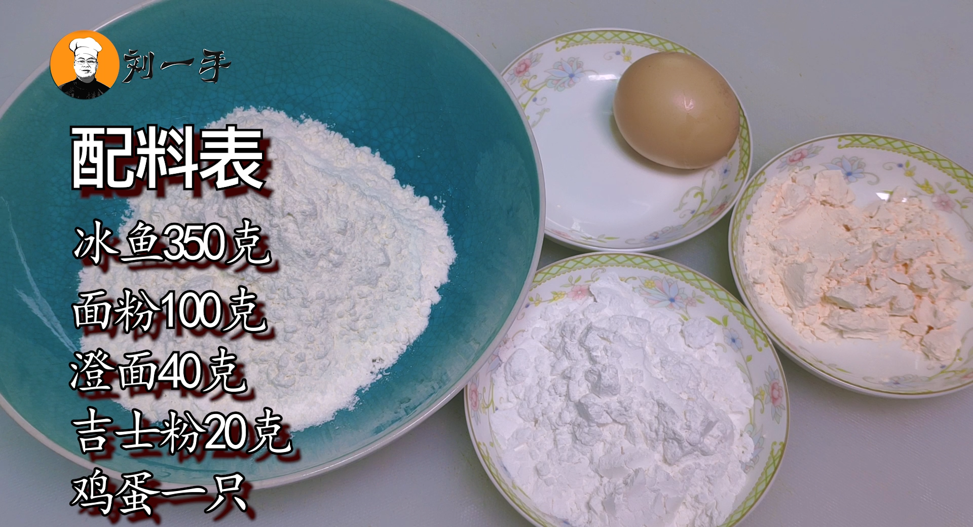 冰鱼学会这样，咸鲜入味，香辣下饭，3斤冰鱼不够吃